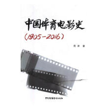 �Ї��w���Ӱʷ��1905-2016