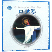 �Ї�(gu��)�����L�������٣���Ӣ�p�Z��The Legend of the Mouth Harp