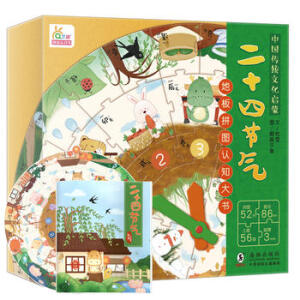 ��ʮ�Ĺ�(ji��)��ذ�ƴ�D�J֪��� �̕�3-6�q��ͯ�@���Ƕ�ʮ�Ĺ�(ji��)��