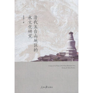 ������_ɽ�؅^(q��)��ˮ�Ļ��о�