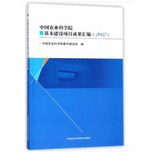 �Ї��r(n��ng)�I(y��)�ƌWԺ�������O�Ŀ�ɹ��R����2017��