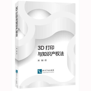 3D��ӡ�c֪�R�a(ch��n)��(qu��n)��