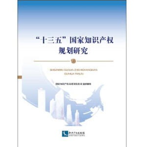 ��ʮ���塱����֪�R�a(ch��n)��(qu��n)Ҏ(gu��)���о�