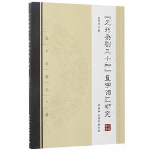 Ԫ���s����ʮ�N�����~�R�о�