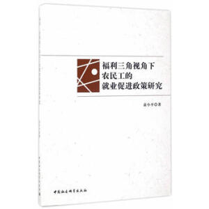 ��������ҕ�����r(n��ng)�񹤵ľ͘I(y��)���M(j��n)�����о�