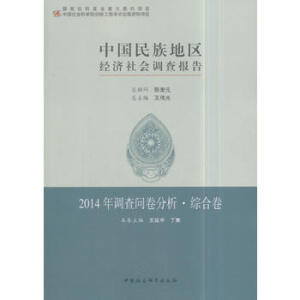 �Ї�����؅^(q��)��(j��ng)��(j��)����{(di��o)���棺2014���{(di��o)�醖������.�C�Ͼ�