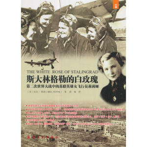 ˹���ָ��յİ�õ�壺�ڶ���������(zh��n)�е��K(li��n)Ӣ��Ů�w�ІT����I