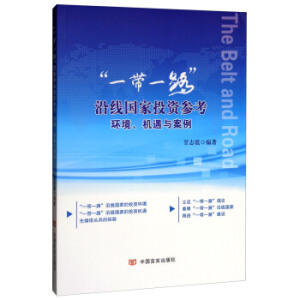 һ��һ·�ؾ�����Ͷ�Y����:�h(hu��n)���C(j��)���c����