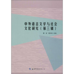 �����Z(y��)���ČW(xu��)�c���(hu��)�Ļ��о�:����݋