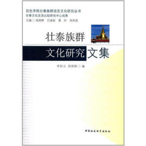 ��̩��Ⱥ�Ļ��о��ļ�