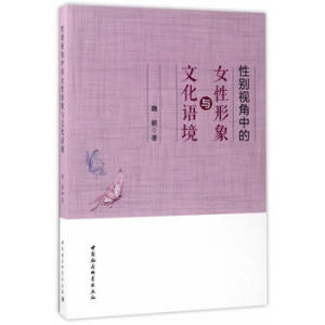 �Ԅeҕ���е�Ů�������c�Ļ��Z(y��)��