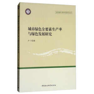 ���оGɫȫҪ�����a(ch��n)���c�Gɫ�l(f��)չ�о�