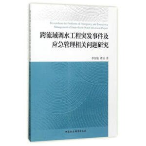 �������{(di��o)ˮ����ͻ�l(f��)�¼�����(y��ng)���������P(gu��n)���}�о�