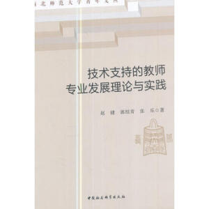 ���g(sh��)֧�ֵĽ̎����I(y��)�l(f��)չ��Փ�c��(sh��)�`