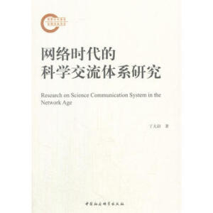 �W(w��ng)�j(lu��)�r(sh��)���ĿƌW(xu��)�����wϵ�о�