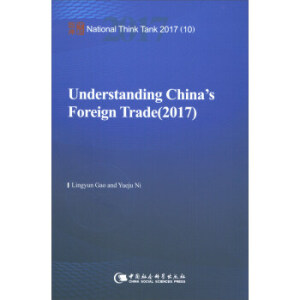 �Ї������Q(m��o)�׈�棨2017��-��Understanding China��s Foreign Trade(2017)��