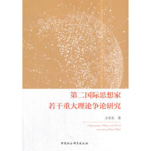 �ڶ���(gu��)�H˼��������ش���Փ��(zh��ng)Փ�о�