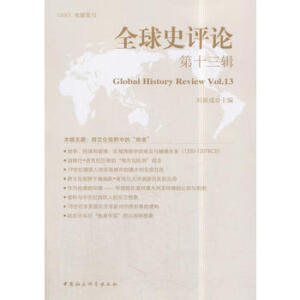 ȫ��ʷ�u(p��ng)Փ��13݋