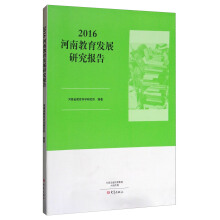 2016���Ͻ����l(f��)չ�о���(b��o)��