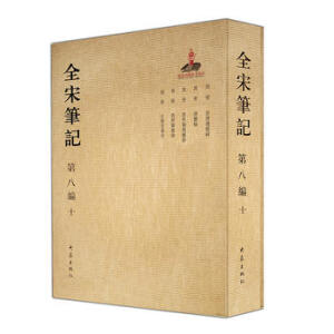 ȫ�ιPӛ  �ڰ˾�  ʮ  ����(ji��n)�b��