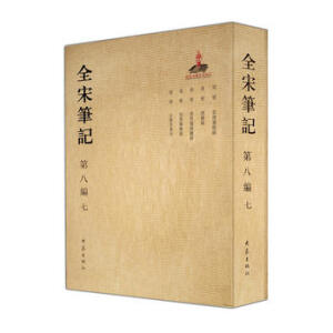 ȫ�ιPӛ  �ڰ˾�  ��  �����b��