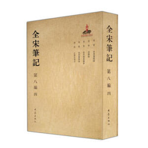 ȫ�ιPӛ  �ڰ˾�  ��  �����b��