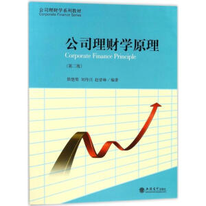 (��)��˾��ؔ(c��i)�W(xu��)ԭ�����ڶ��棩