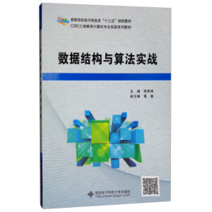 ��(sh��)��(j��)�Y(ji��)��(g��u)�c�㷨��(sh��)��(zh��n)