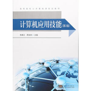 Ӌ��C��(y��ng)�ü��ܣ���2�棩