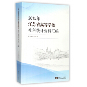 2015�꽭�Kʡ�ߵȌW(xu��)У��ƽy(t��ng)Ӌ�Y�υR��