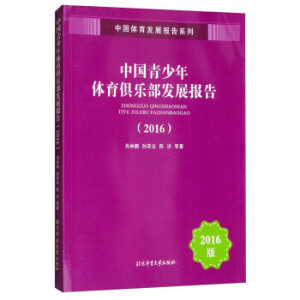 �Ї�(gu��)�������w���㘷���l(f��)չ��(b��o)��(2016)