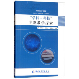 ���W(xu��)��+�Ƽ������}�̌W(xu��)̽��