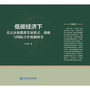 ��̼��(j��ng)���±���������Դ�l(f��)չģʽ����(zh��n)���c���H�����C���о�