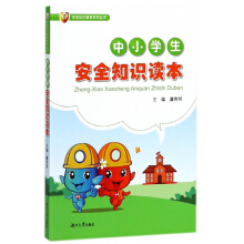 ��С�W(xu��)����ȫ֪�R(sh��)�x��