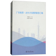 �V�|���ͣ�2016���{(di��o)�Ј�(b��o)��R��