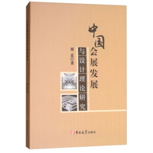 �Ї�(gu��)��(hu��)չ�l(f��)չ�c�O(sh��)Ӌ(j��)��Փ�о�