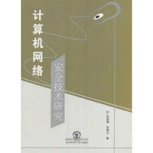 Ӌ��C(j��)�W(w��ng)�j(lu��)��ȫ���g(sh��)�о�