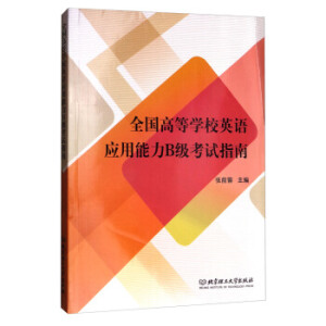 ȫ���ߵȌW(xu��)УӢ�Z��(y��ng)������B����ԇָ��