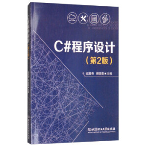 C#�����O(sh��)Ӌ(j��)����2�棩