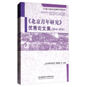 �����������о�����(y��u)��Փ�ļ���2014-2016��