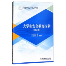 ��W(xu��)����ȫ����̽�£���ӆ�棩