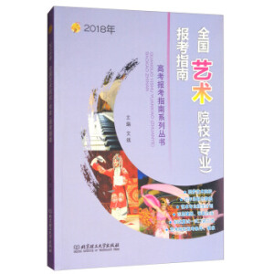 2018�� ȫ��ˇ�g(sh��)ԺУ�����I(y��)����ָ��