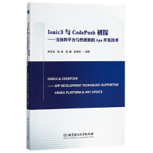 Ionic3�cCodePush��̽����֧�ֿ�ƽ�_�c����µ�App�_�l(f��)���g(sh��)