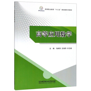 �ߵȑ�(y��ng)�Ô�(sh��)�W(xu��)