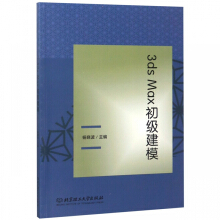 3ds Max ����(j��)��ģ