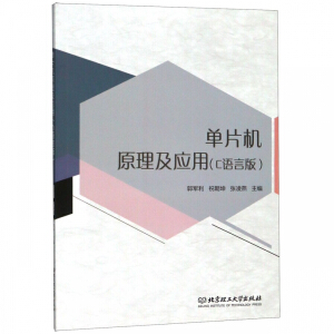 ��Ƭ�C(j��)ԭ������(y��ng)�ã�C�Z�԰棩