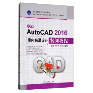 ���İ�AutoCAD  2016�҃�(n��i)�b���O(sh��)Ӌ�����̳�