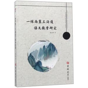 һ�w��������ͨ�Z�Ľ̌W(xu��)�о�