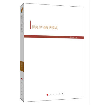 ̽���W(xu��)��(x��)�̌W(xu��)ģʽ