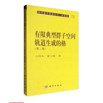 ���޵���Ⱥ�ӿ��g܉�����ɵĸ񣨵ڶ��棩